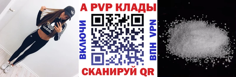 гидра ссылки  хочу наркоту  Невельск  Alpha PVP Crystall 