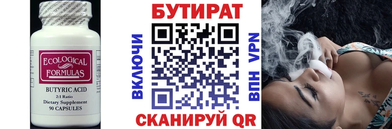 БУТИРАТ оксана  hydra вход  Невельск 