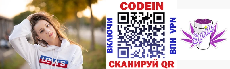 MEGA как войти  Невельск  Кодеиновый сироп Lean Purple Drank 