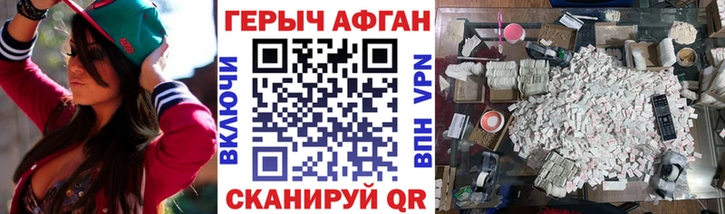 купить   Невельск  Героин белый 