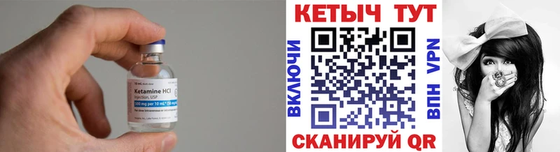 Кетамин ketamine  Невельск 