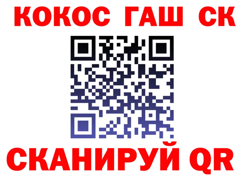 COCAIN 99% зеркало это KRAKEN Невельск
