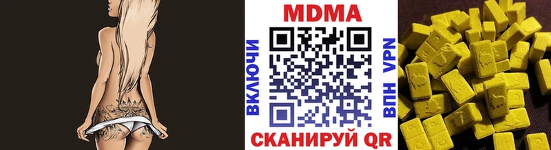 МДМА VHQ  закладка  дарк нет какой сайт  Невельск 