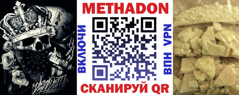 МЕТАДОН кристалл  закладка  блэк спрут как зайти  Невельск 